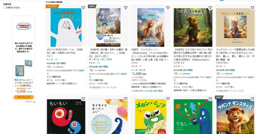 Amazon絵本販売